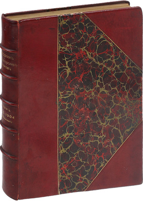 Ежегодник императорских театров. Вып. 14. Сезон 1903–1904 гг. / Ред. П.П. Гнедич; тит. лист и шмуцтит. работы худож. А. Лео. СПб.: Изд. Дирекции императорских театров, [1904].